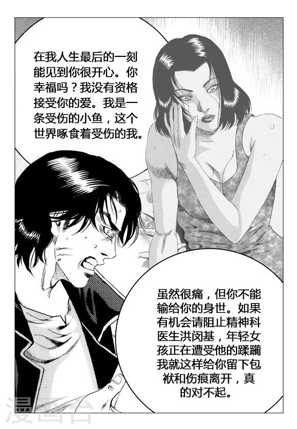 第67话-第67话