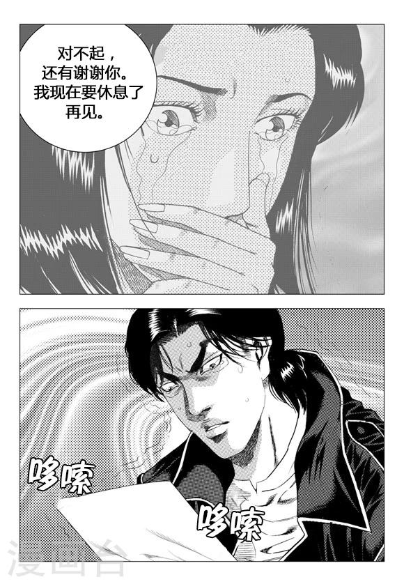 第67话-第67话