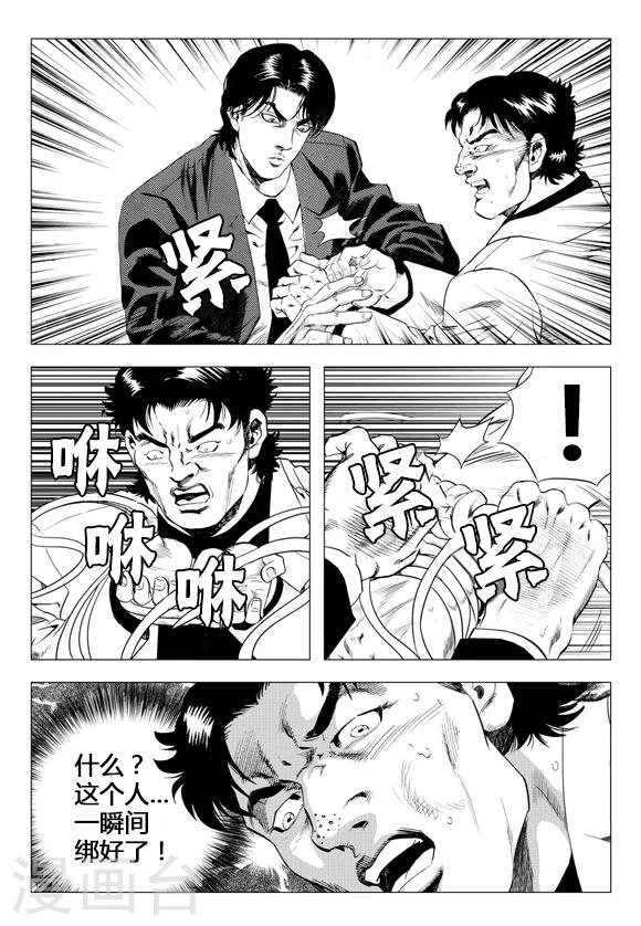 第69话-第69话