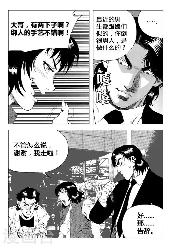 第69话-第69话
