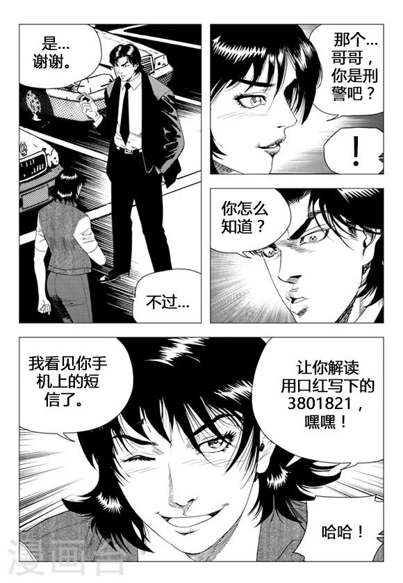 第69话-第69话