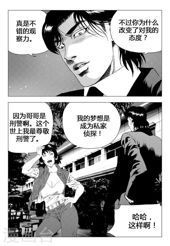 第69话-第69话