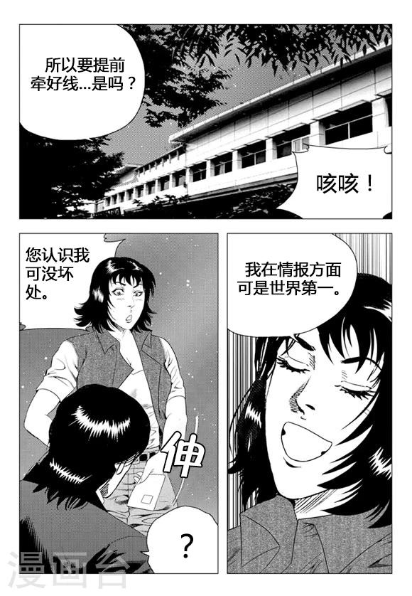 第69话-第69话