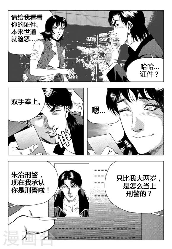 第69话-第69话