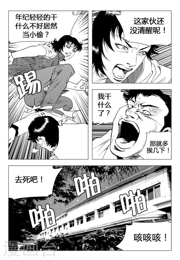 第69话-第69话