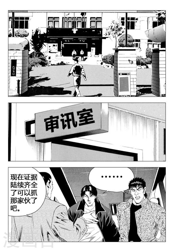 第69话-第69话