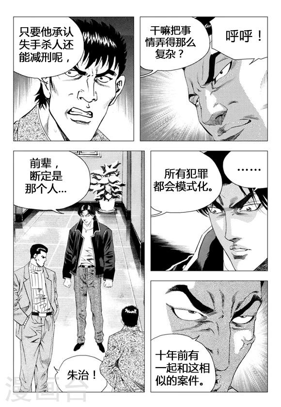 第69话-第69话