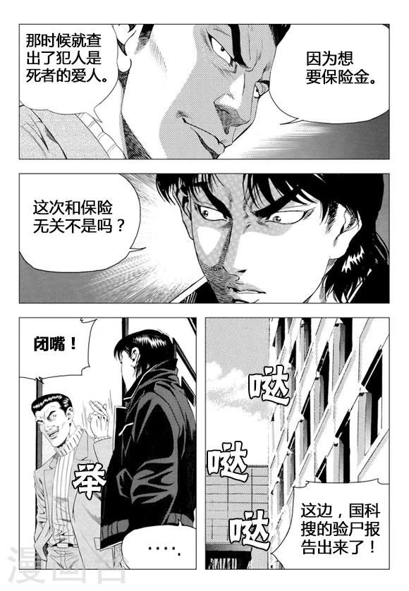 第69话-第69话