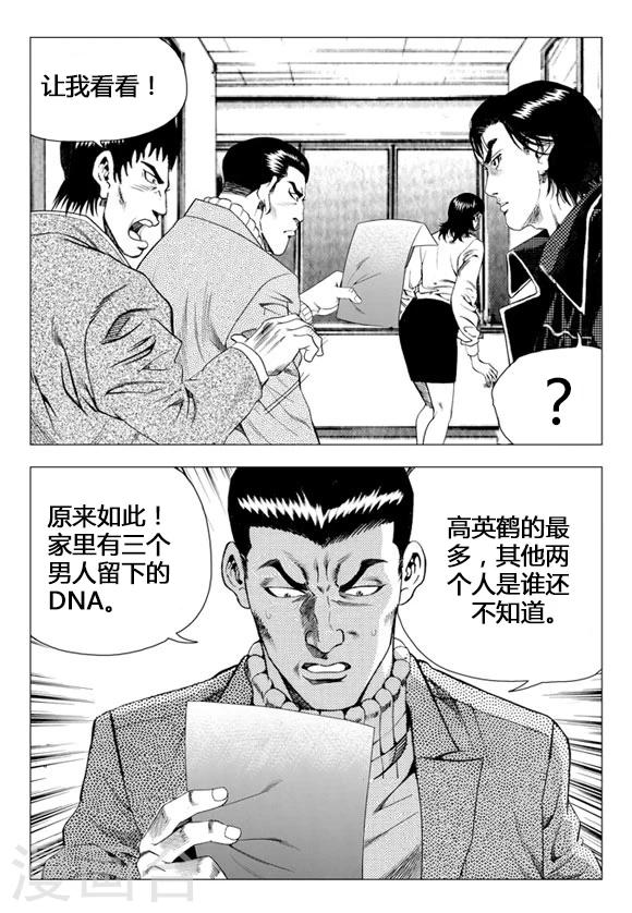 第69话-第69话