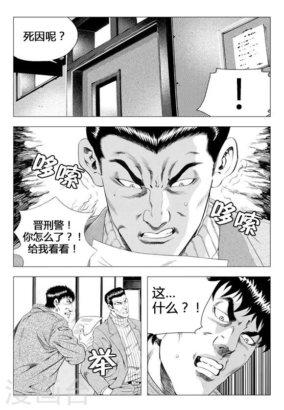第69话-第69话