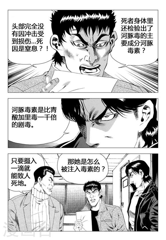 第69话-第69话