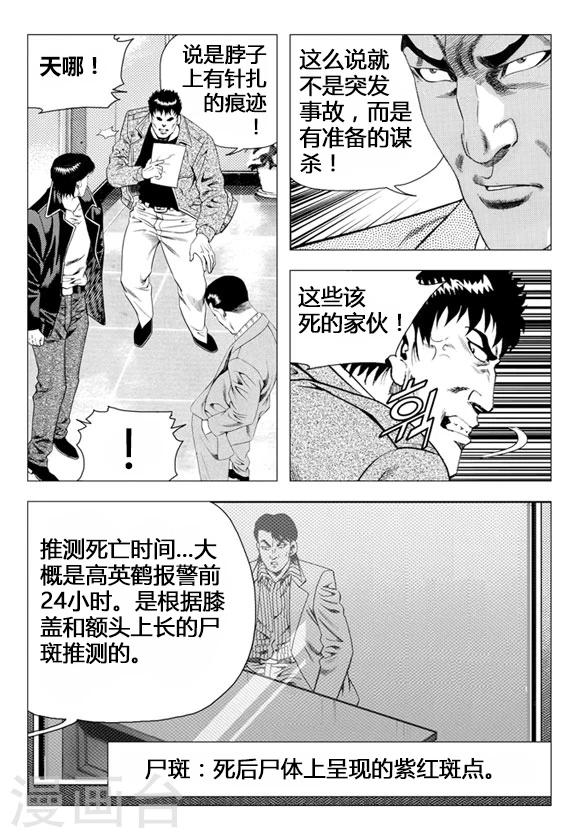 第69话-第69话