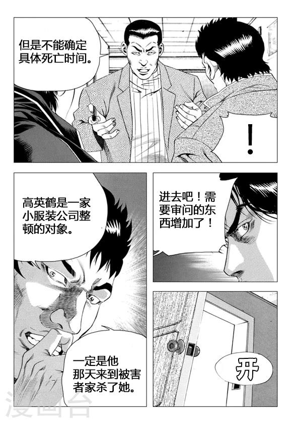第69话-第69话