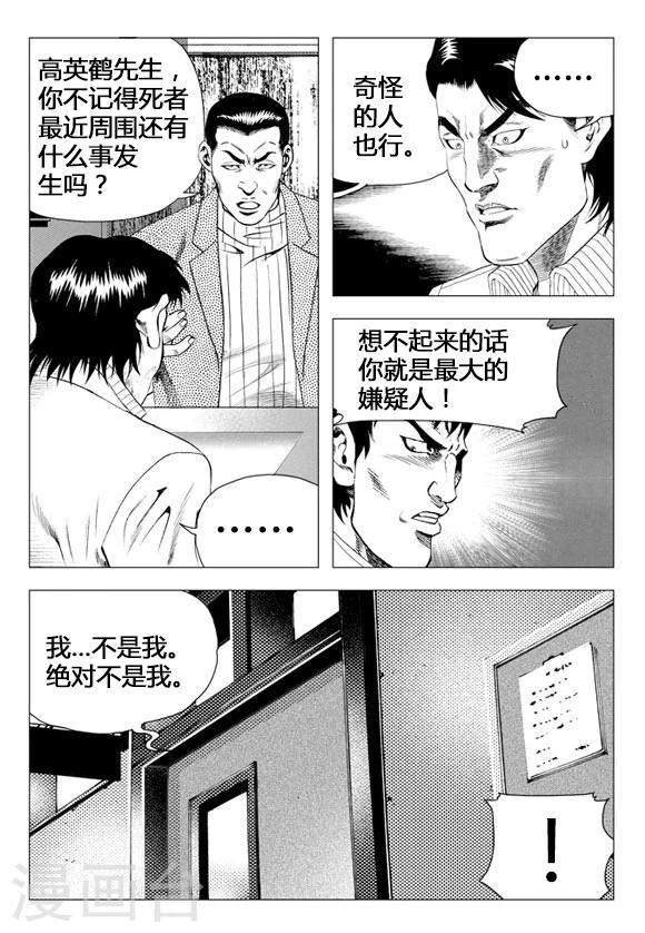 第69话-第69话