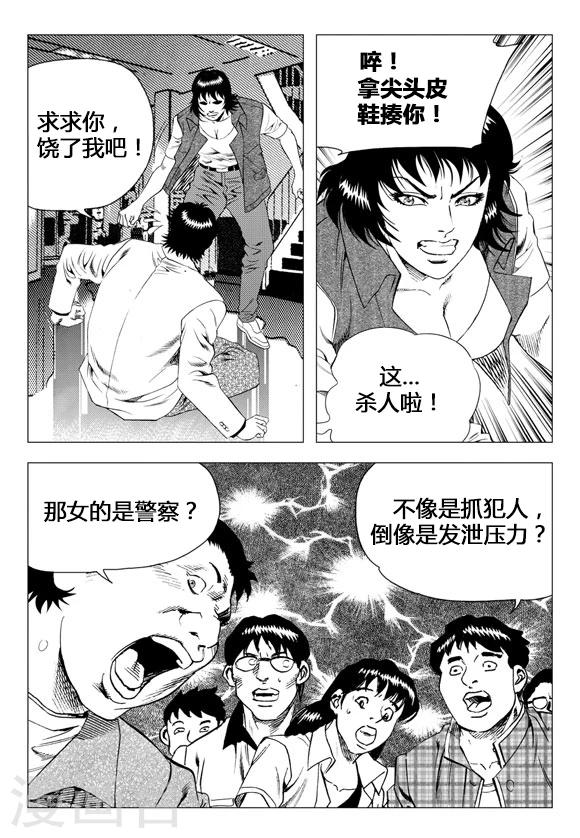 第69话-第69话