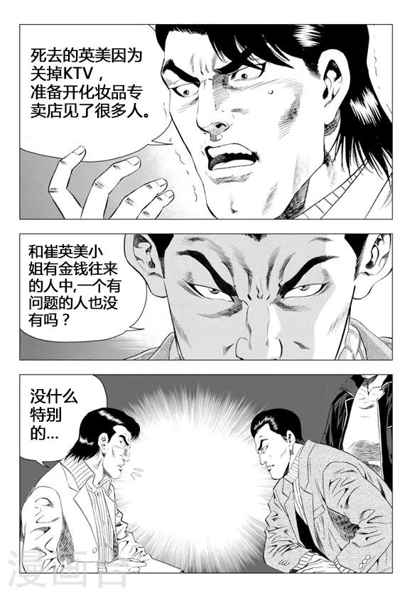 第69话-第69话