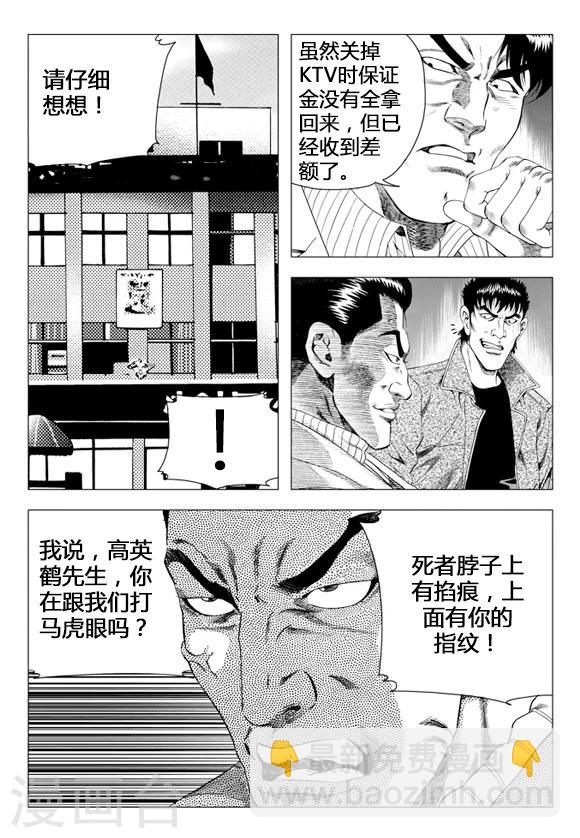第69话-第69话