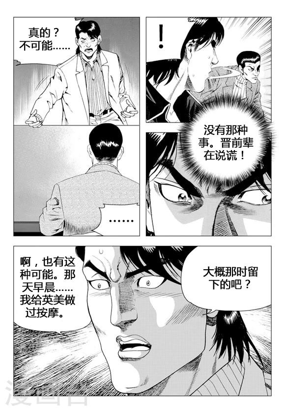 第69话-第69话