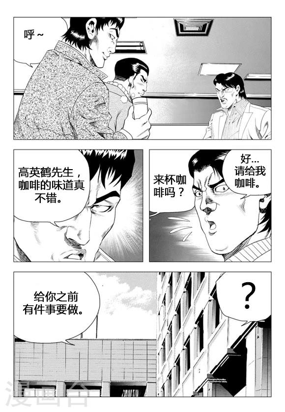第69话-第69话