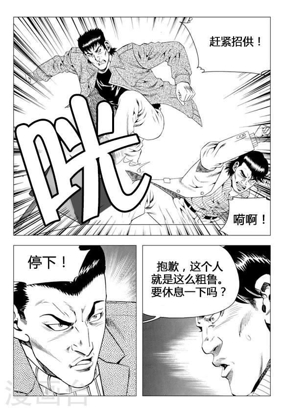 第69话-第69话