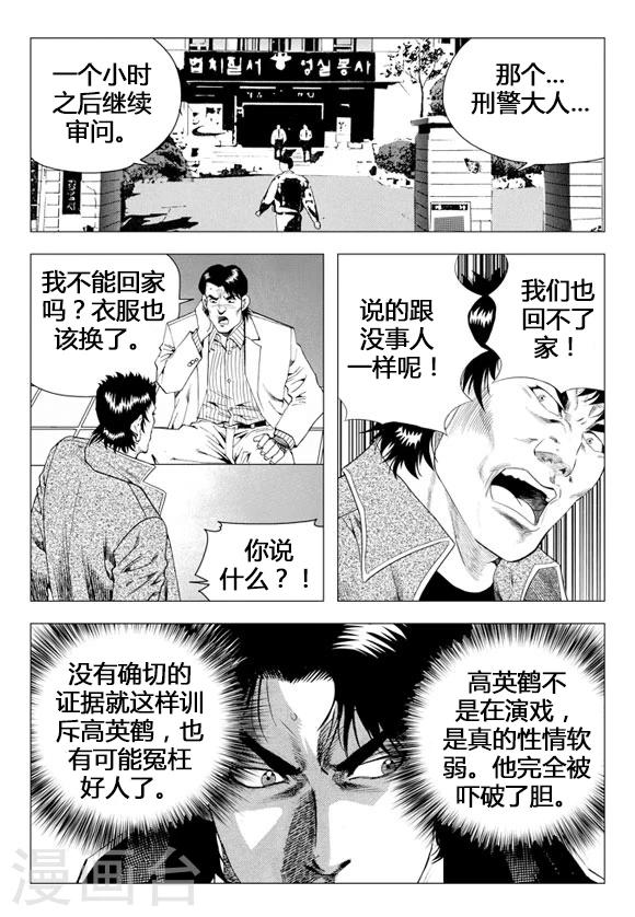第69话-第69话