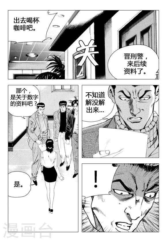 第69话-第69话