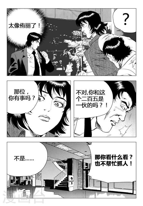 第69话-第69话