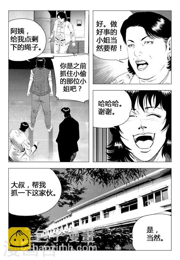 第69话-第69话