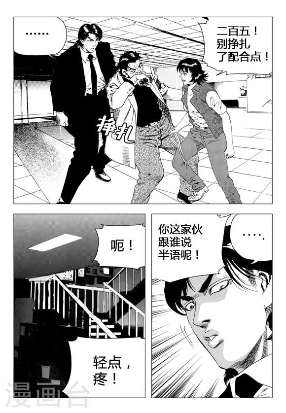 第69话-第69话