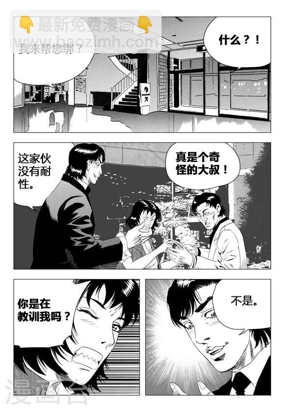 第69话-第69话
