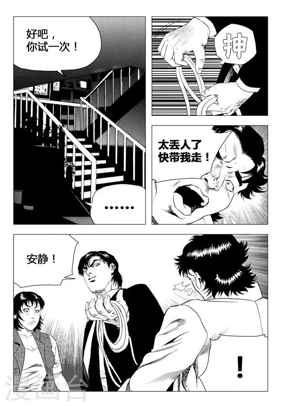 第69话-第69话