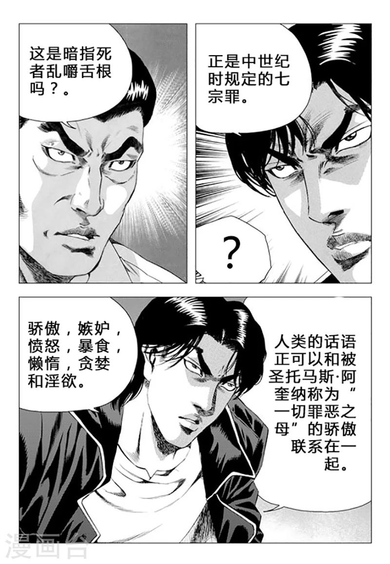 第71话(1/2)-第71话