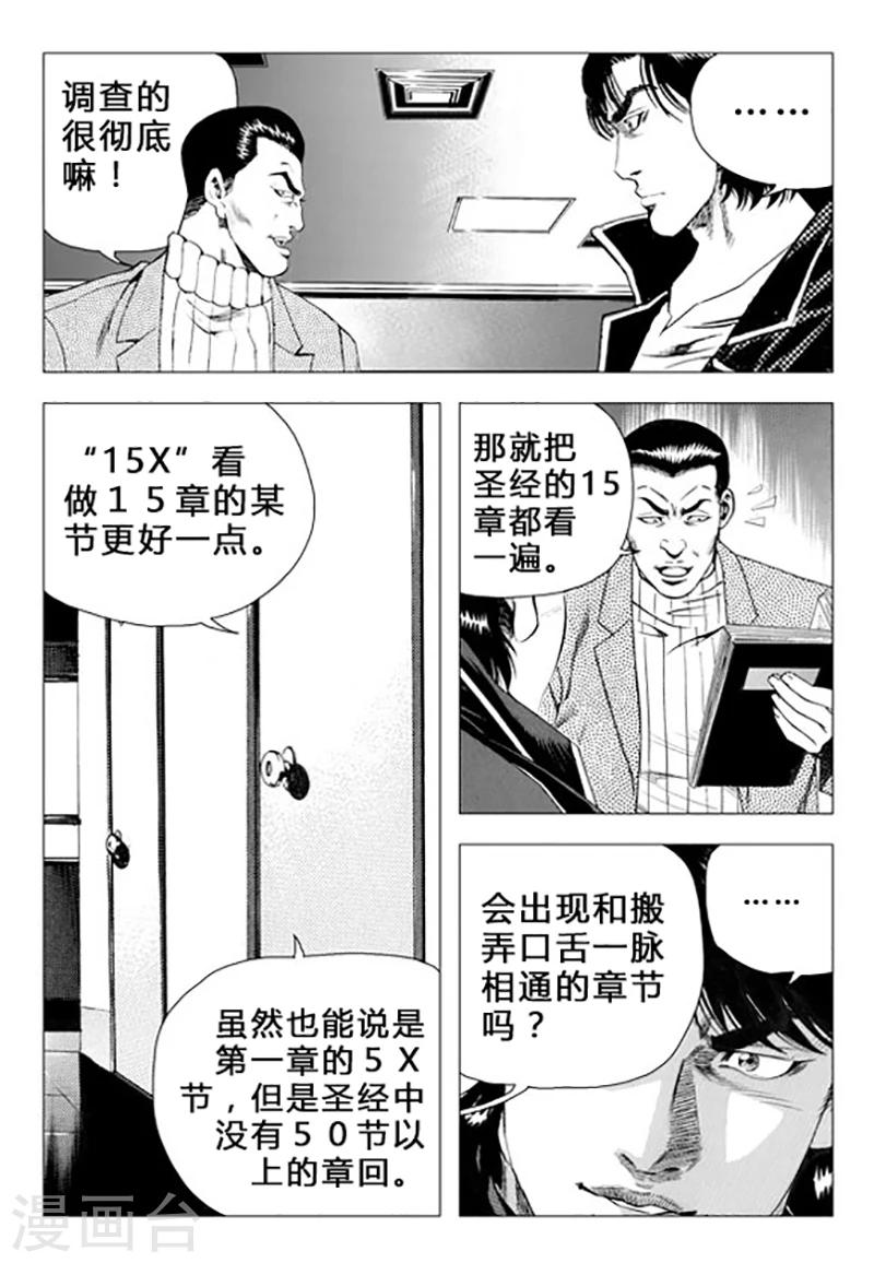 第71话(1/2)-第71话