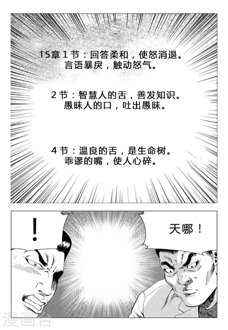 第71话(1/2)-第71话