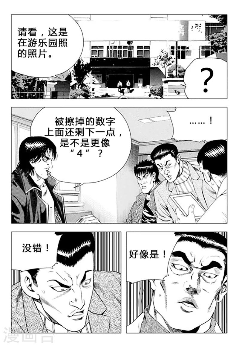 第71话(1/2)-第71话