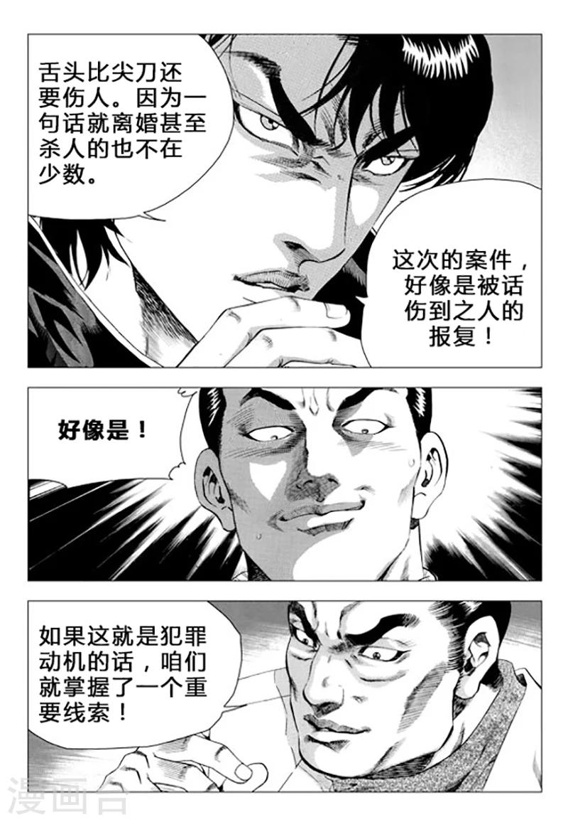 第71话(1/2)-第71话