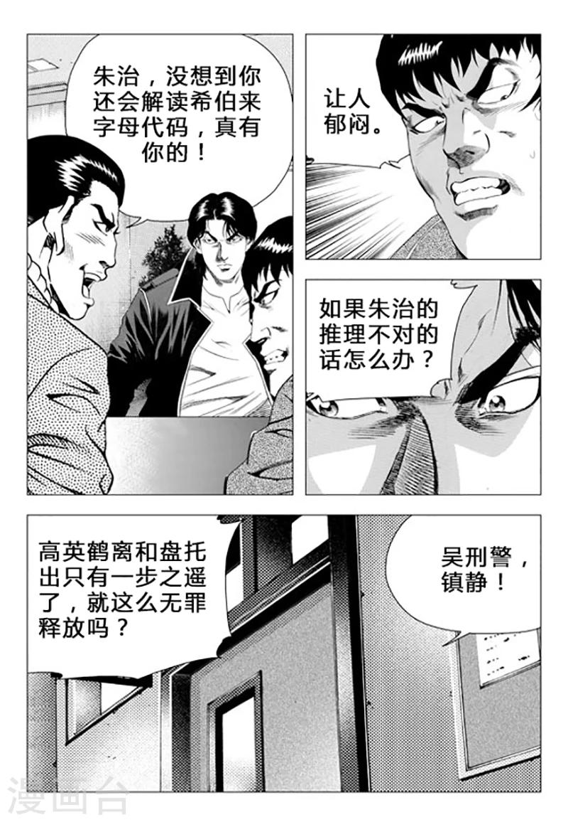 第71话(1/2)-第71话