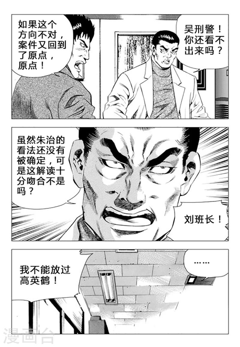 第71话(1/2)-第71话