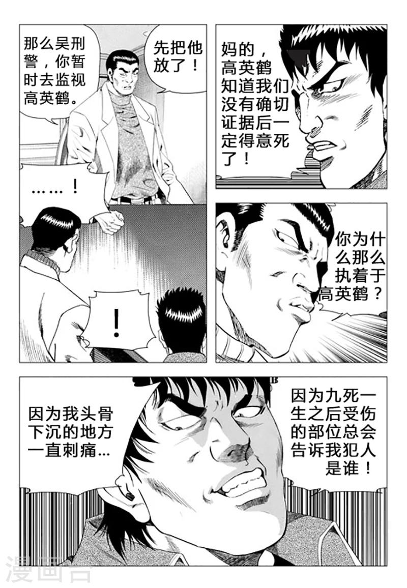 第71话(1/2)-第71话