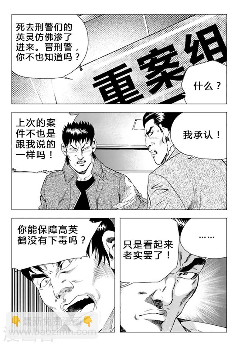 第71话(1/2)-第71话