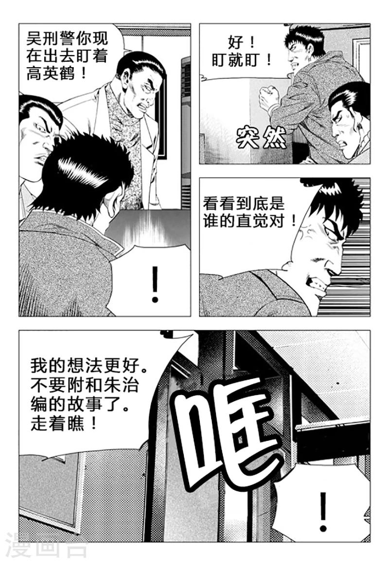 第71话(1/2)-第71话