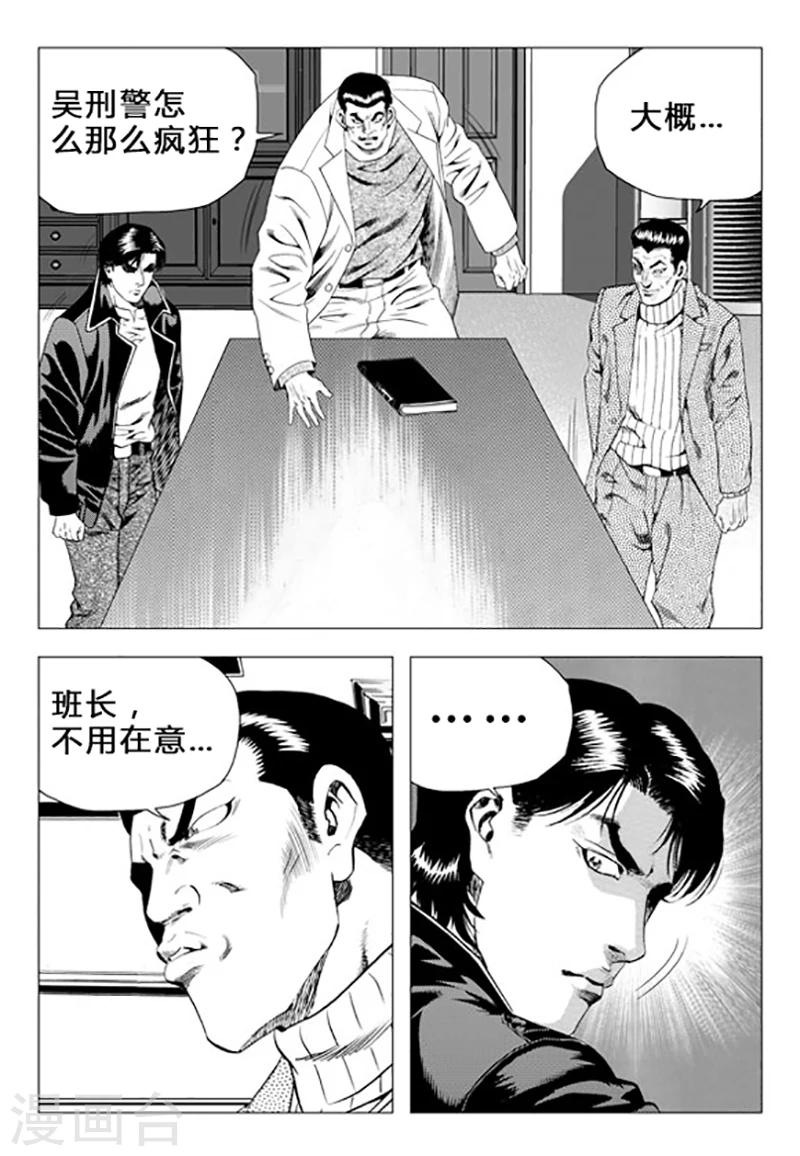 第71话(1/2)-第71话