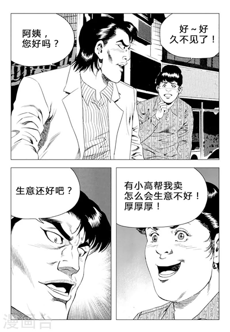 第71话(1/2)-第71话
