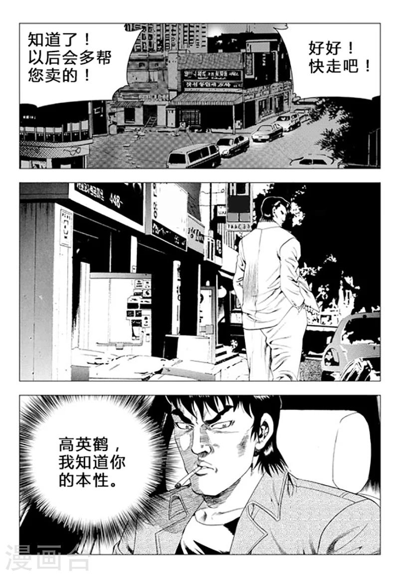 第71话(1/2)-第71话