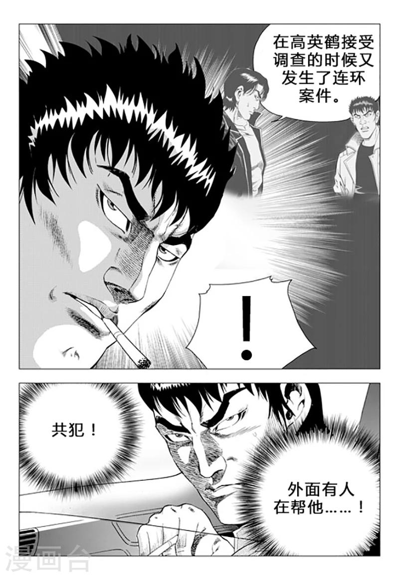 第71话(1/2)-第71话