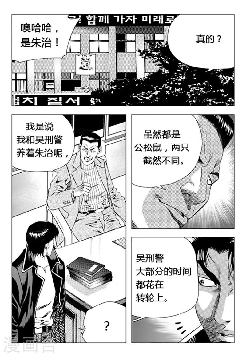 第71话(1/2)-第71话