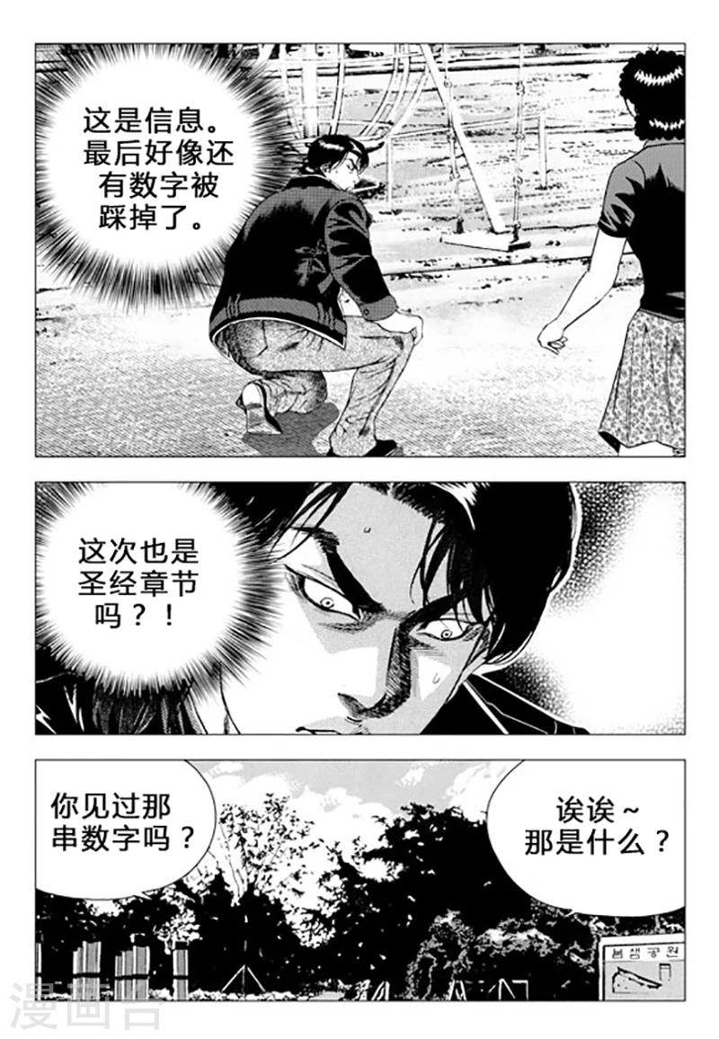 第71话(1/2)-第71话