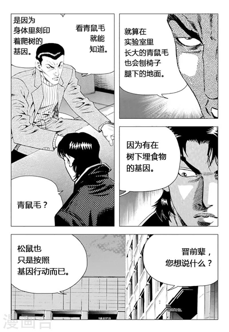 第71话(1/2)-第71话