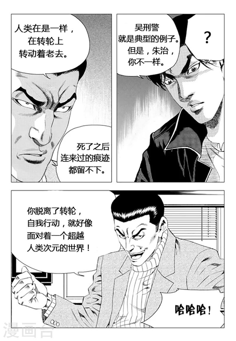 第71话(1/2)-第71话