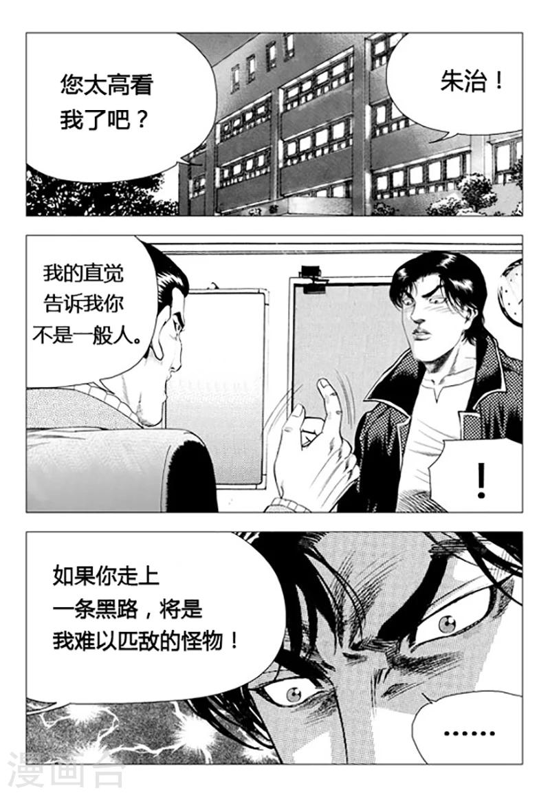 第71话(1/2)-第71话